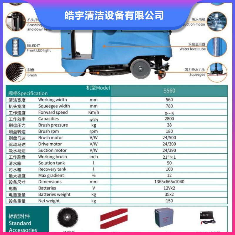 物业保洁洗地机洗地车哪里有卖