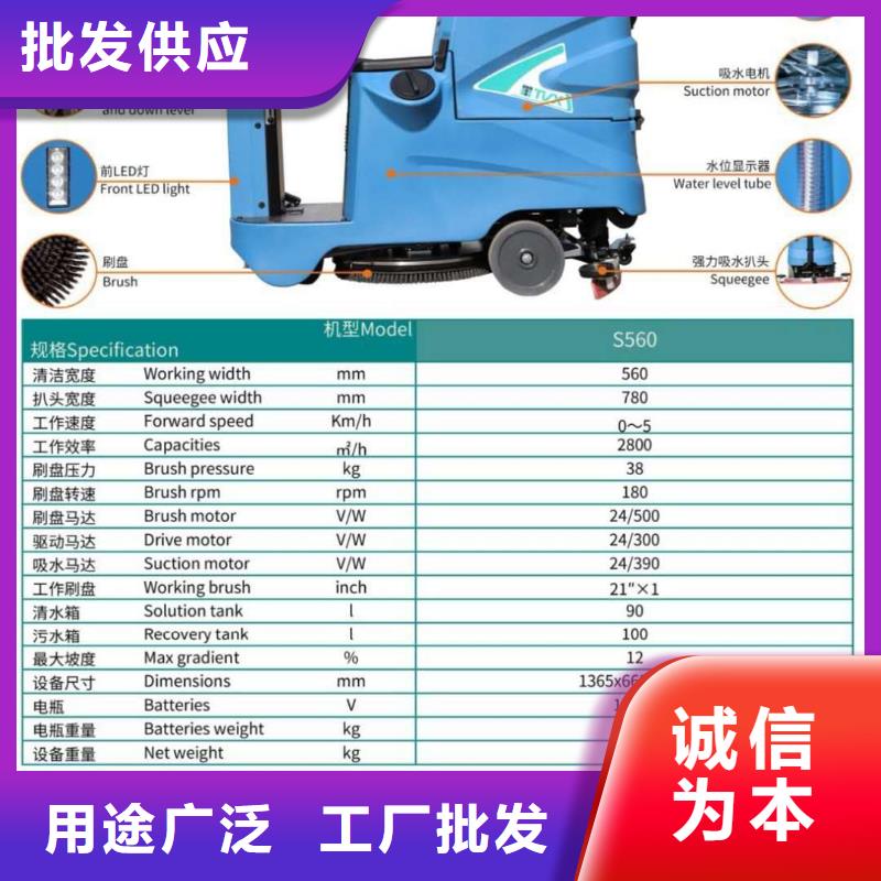 超市洗地机哪里有卖