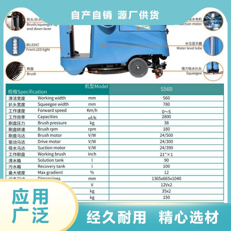 工厂手推式洗地机厂家直销