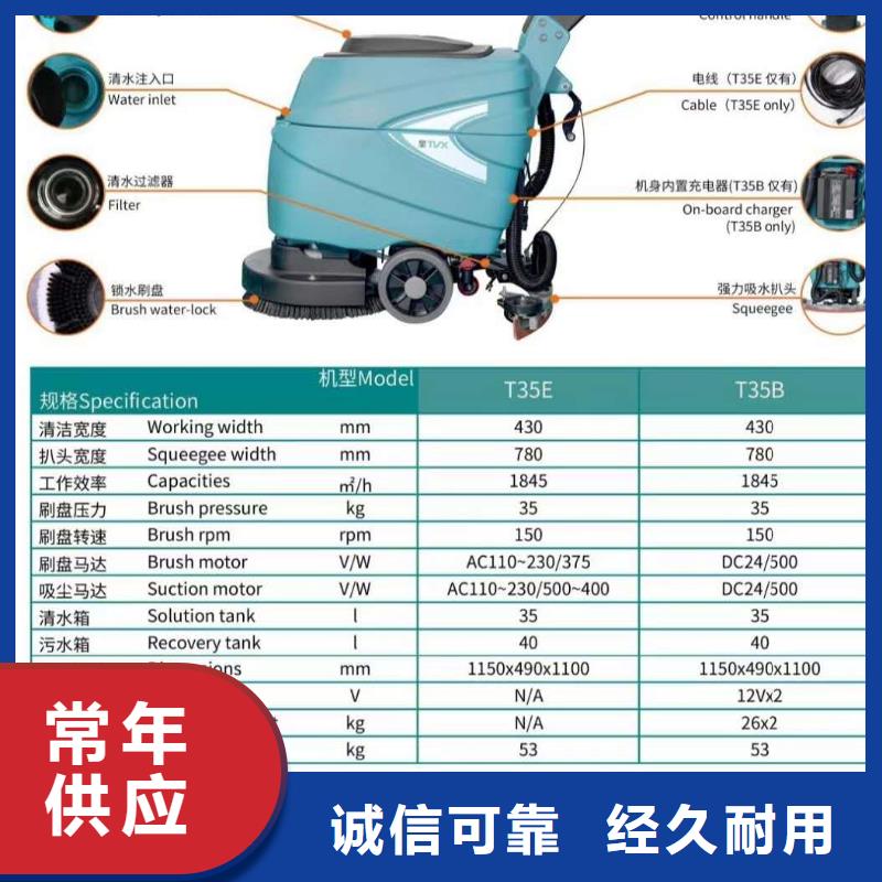 洗地机驾驶式扫地机让客户买的放心