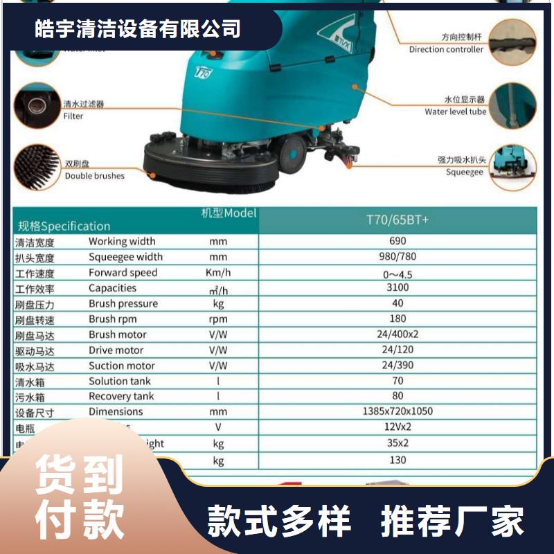 电动洗地机销售服务网点