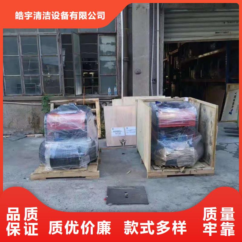 皓宇【管道高压疏通机】工厂驾驶式洗地机厂家-业务覆盖区域|灯塔|弓长岭|营口|沈阳|大连|阜新|本溪-企业旺旺