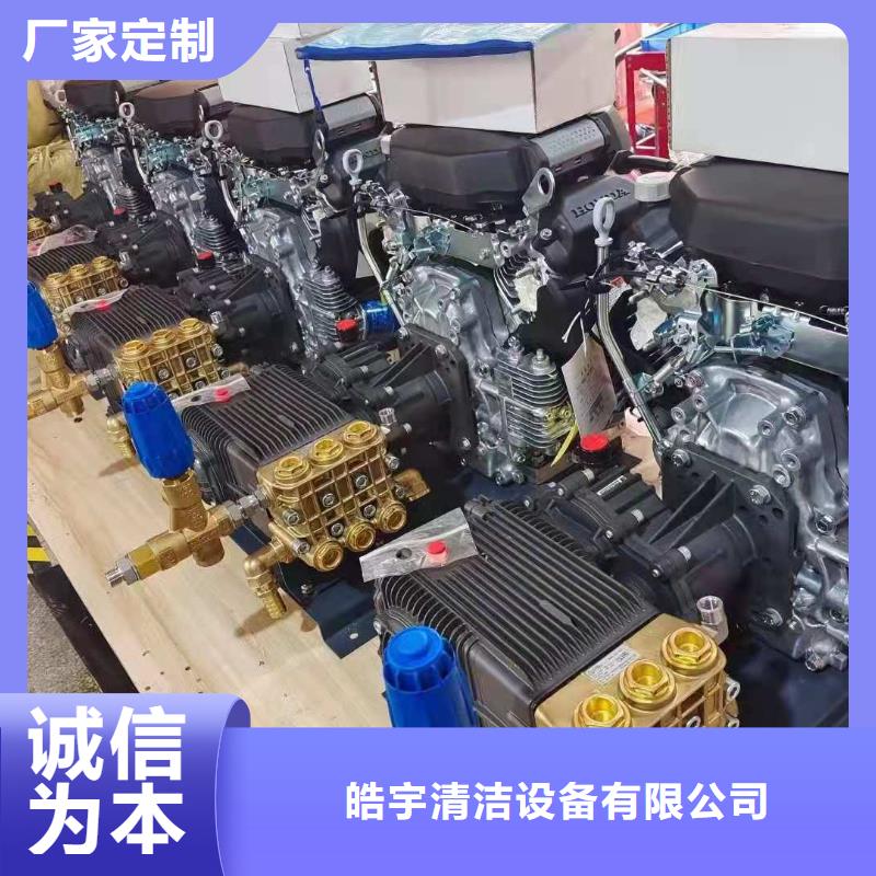 皓宇【管道高压疏通机】工厂驾驶式洗地机厂家-业务覆盖区域|灯塔|弓长岭|营口|沈阳|大连|阜新|本溪-企业旺旺