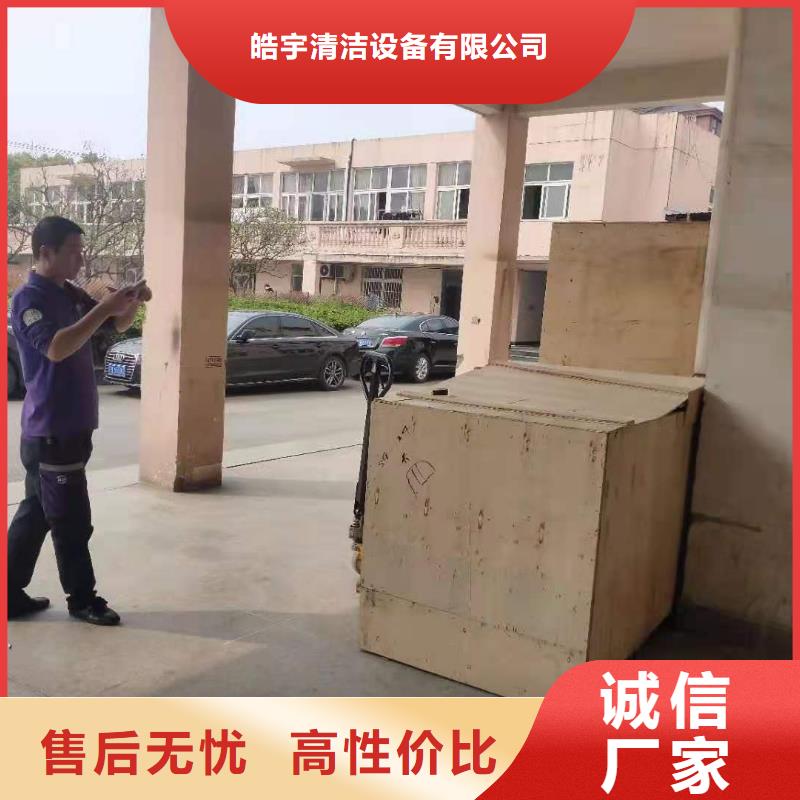 皓宇【管道高压疏通机】工厂驾驶式洗地机厂家-业务覆盖区域|灯塔|弓长岭|营口|沈阳|大连|阜新|本溪-企业旺旺