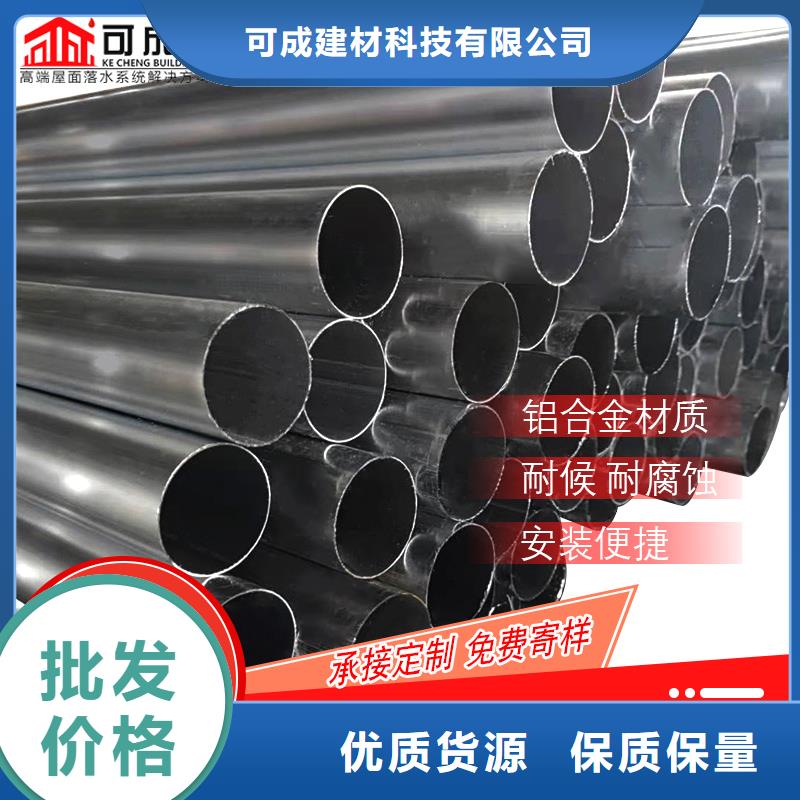 成品天沟-视频-丽水市成品天沟-可成建材科技(丽水市分公司)服务区域云和|遂昌|湖州|衢州|绍兴|台州|金华|宁波|温州