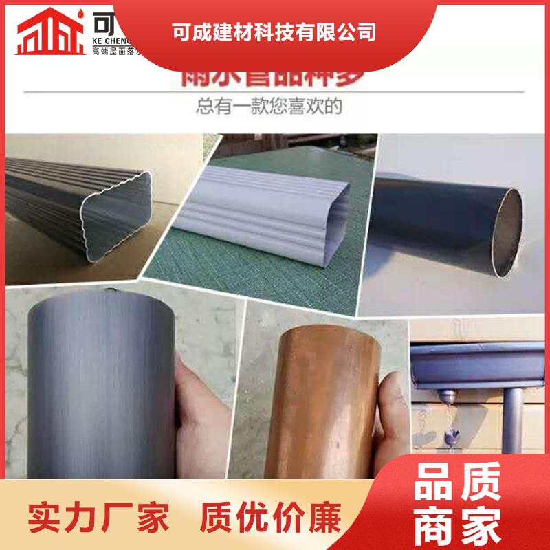 <可成>专心专注专业 管 【成品天沟】款式新颖