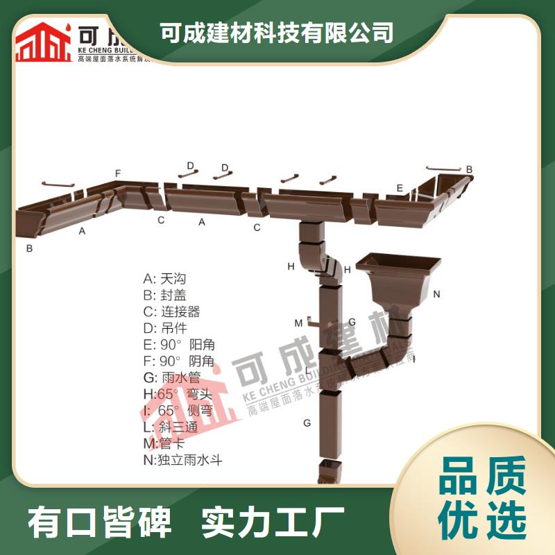 可成管【成品天沟】好品质用的放心-企业旺旺