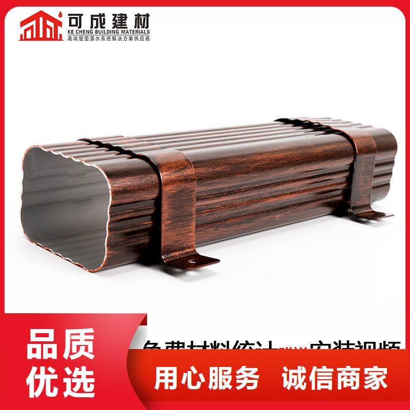 可成管【成品天沟】好品质用的放心-企业旺旺