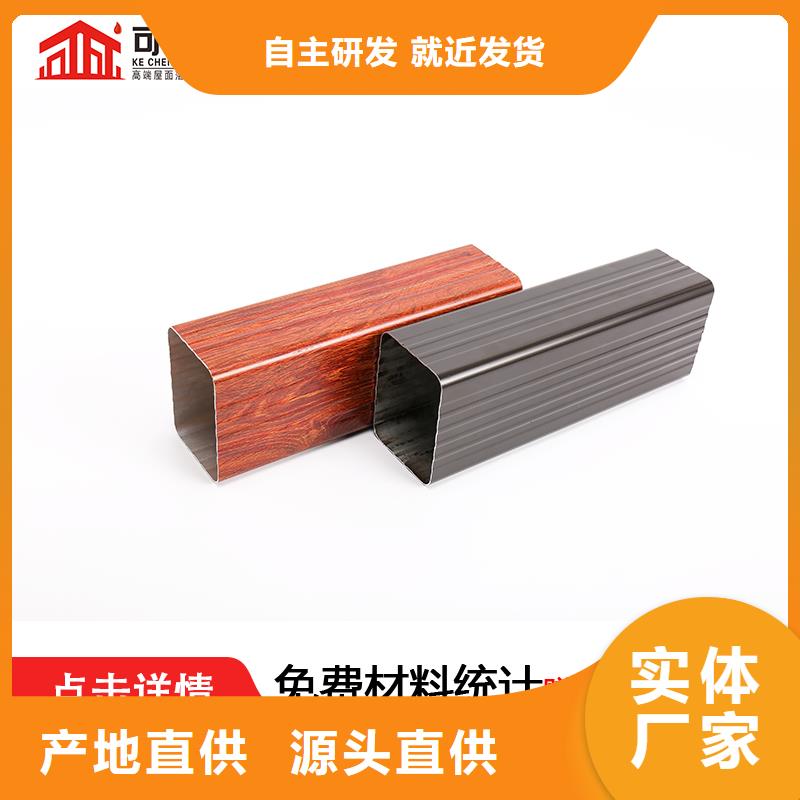 彩铝落水管解决方案