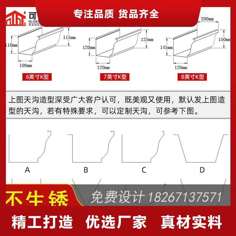 可成成品天沟槽,【成品天沟】免费安装qy55.com