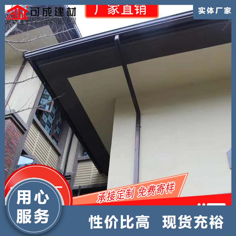 彩铝雨水槽定制（2025已更新）