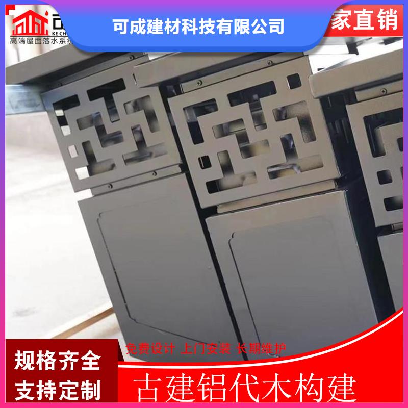 铝代木,雨水管供应优良工艺