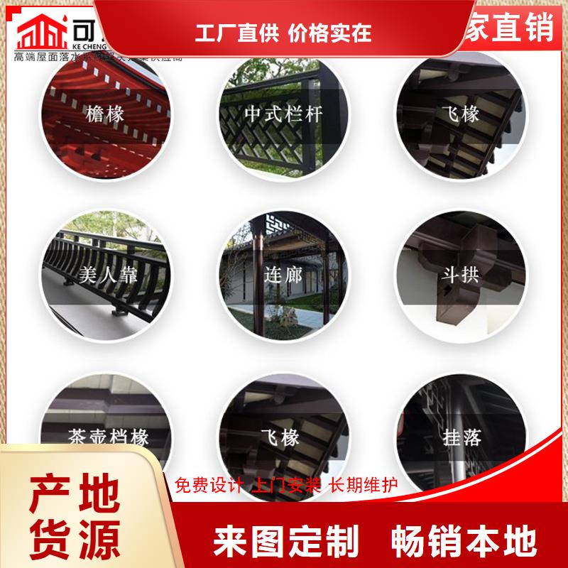 鋁代木鋁合金仿古掛落用品質(zhì)贏得客戶信賴