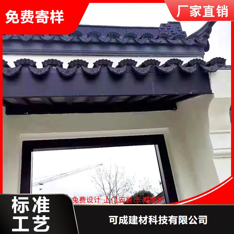 可成铝代木,【成品天沟】专业设计-企业旺旺