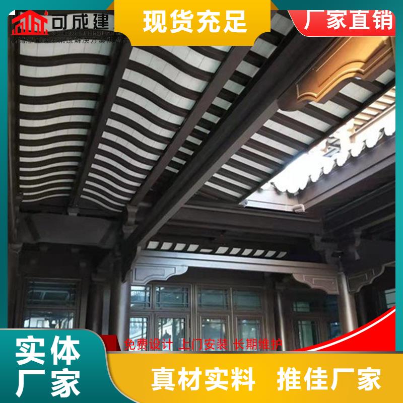 古建铝代木铝合金连廊荷包椽厂家批发