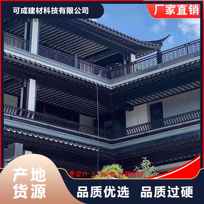 古建鋁替木鋁合金美人靠設(shè)計(jì)