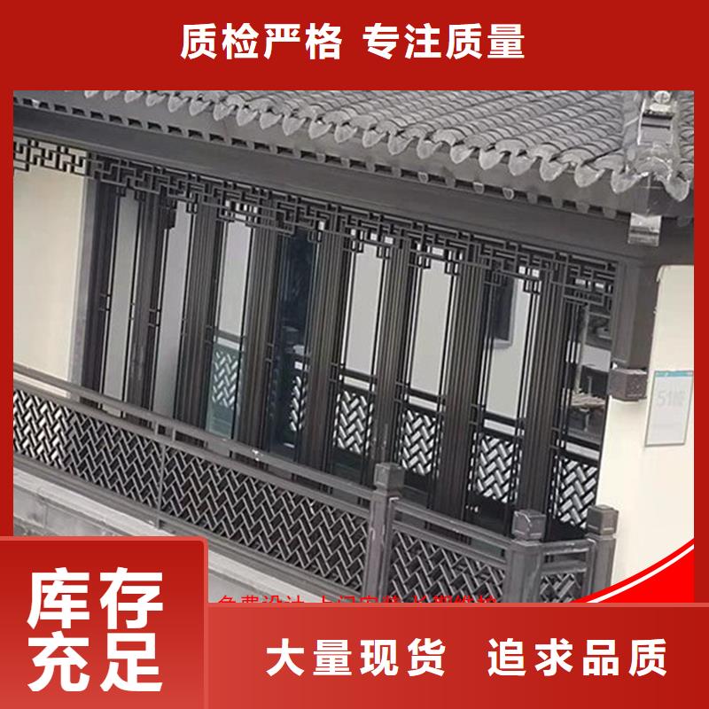 古建鋁替木鋁合金美人靠設計