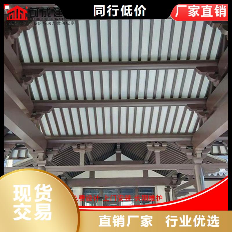 可成铝代木,【成品天沟】专业设计-企业旺旺
