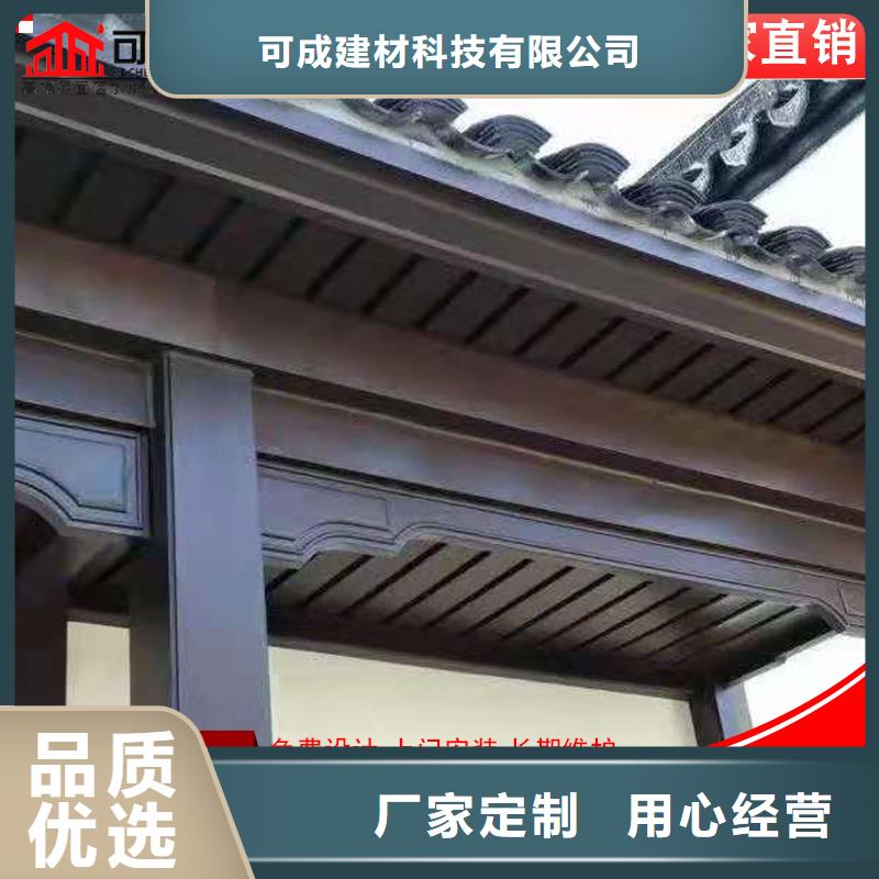 可成铝代木,【成品天沟】专业设计-企业旺旺