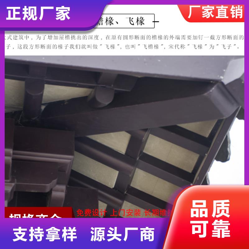 古建铝替木铝合金荷包椽定制