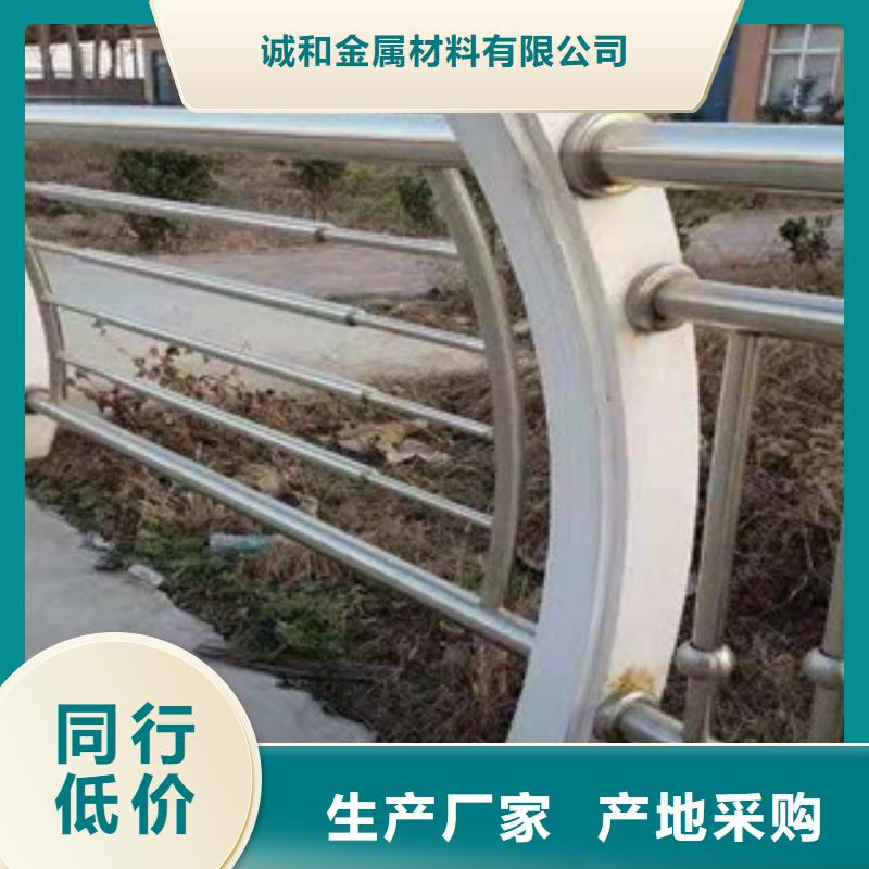 不锈钢栏杆诚和护栏保安全