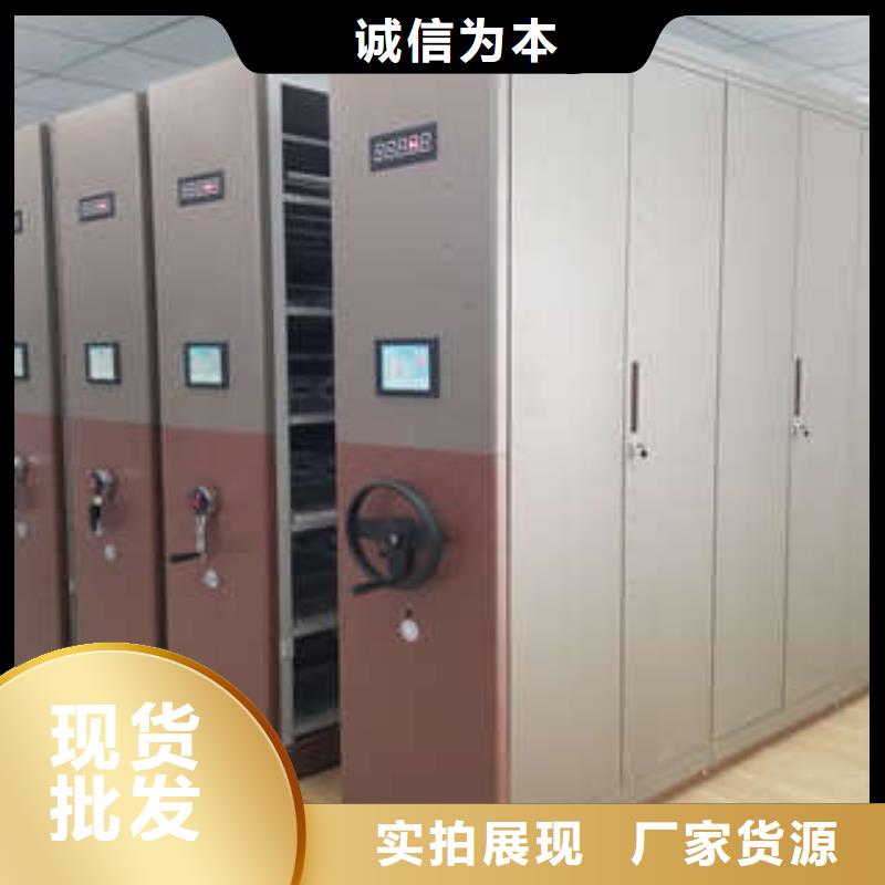 閉合式檔案密集柜誠信廠家