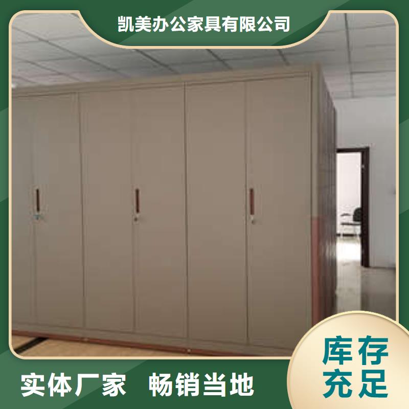 款式新颖 密集柜_【档案室手摇密集架】货品齐全-{凯美},让客户买的放心
