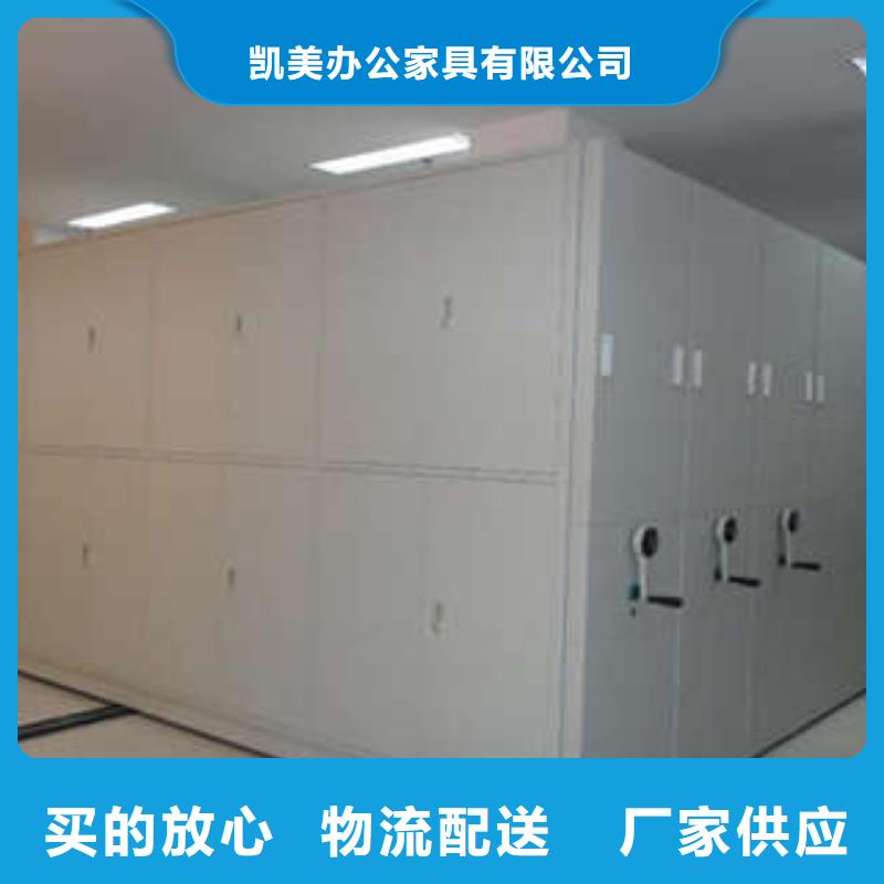 档案室密集文件柜视频-四川省乐山市|沐川|沙湾|巴中|内江|南充|甘孜档案室密集文件柜-凯美