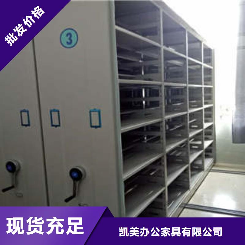【档案密集架】_钢制手摇密集架拒绝中间商-凯美办公家具(海南省分公司)