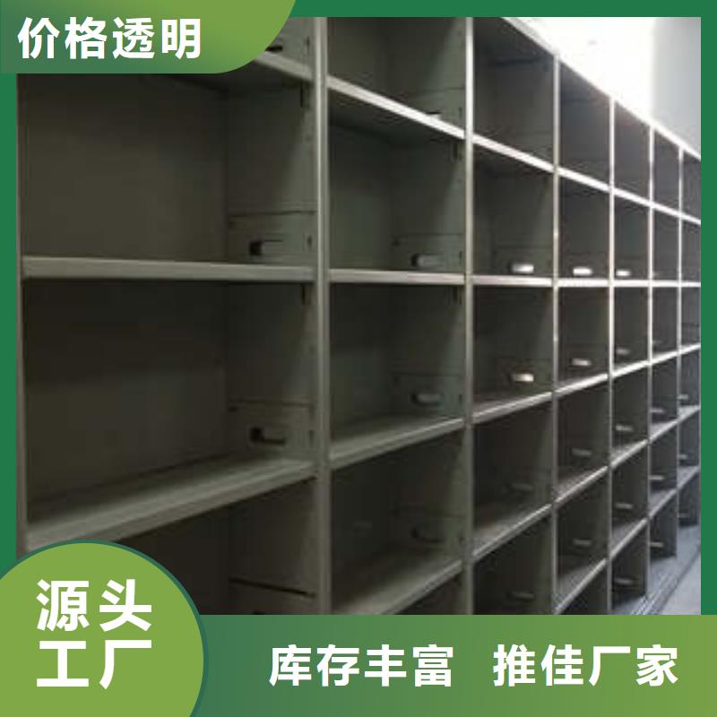 城建档案管理密集架好货促销