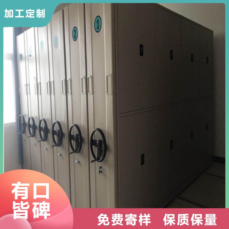 销售档案密集柜