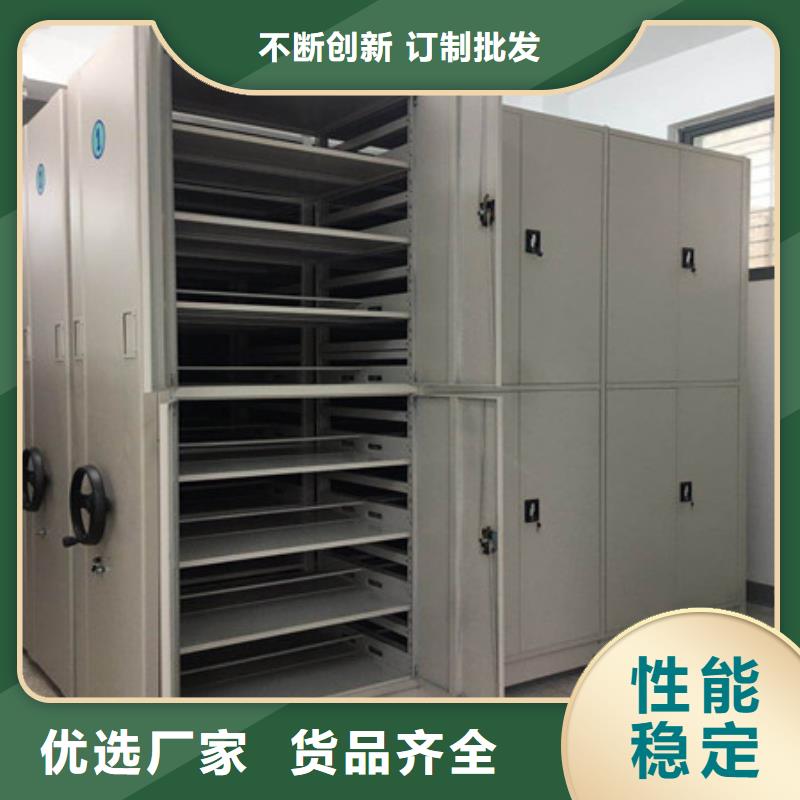 密集式移动档案柜优质商家
