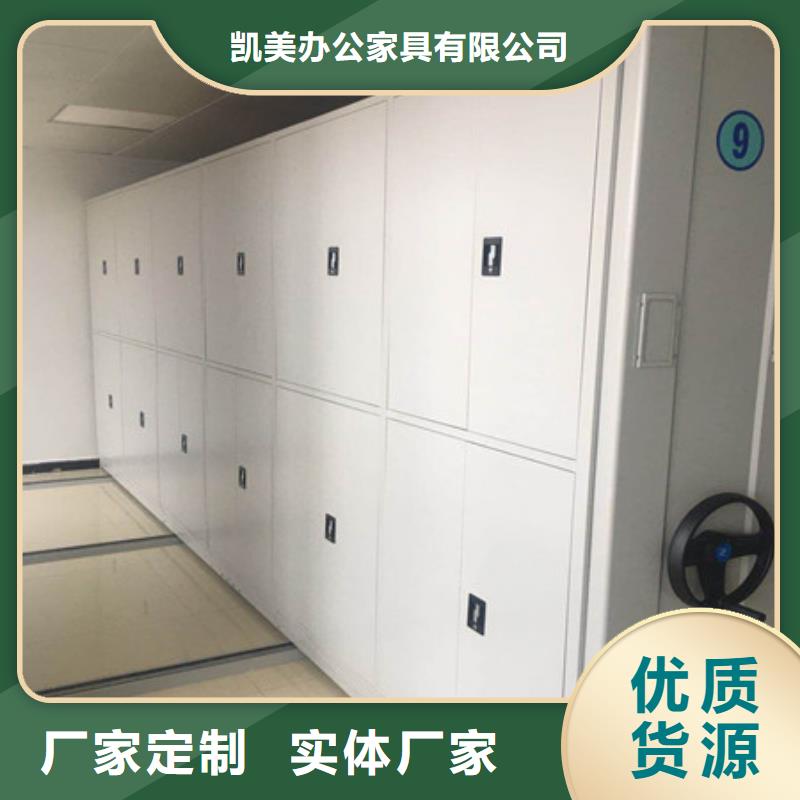 产品的常见用处【凯美】全封闭移动档案架