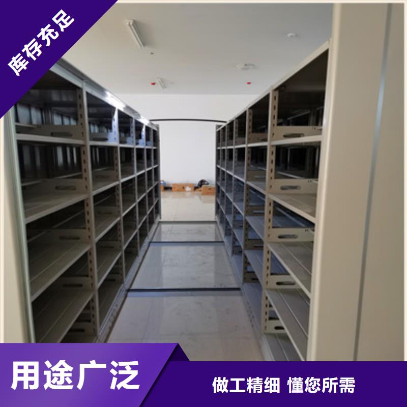 洽谈业务【凯美】移动密集型文件柜