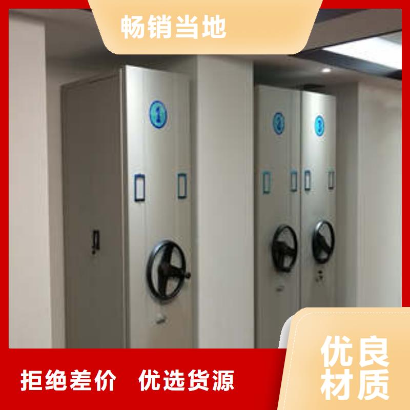 诚信的密集档案资料柜生产厂家