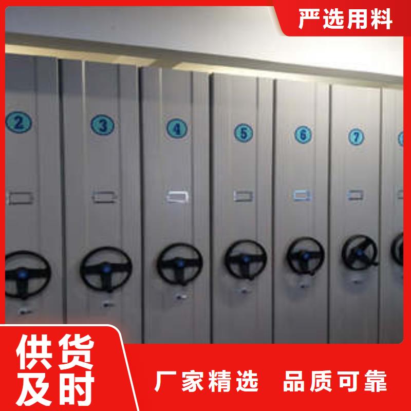洽谈业务【凯美】移动密集型文件柜