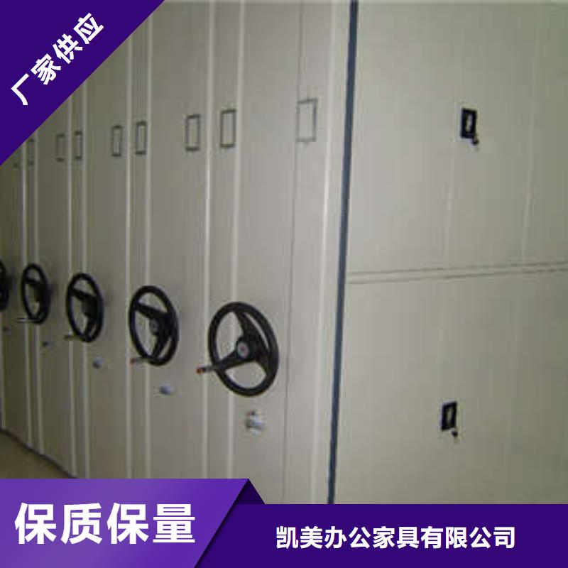 凯美档案盒密集柜【电动密集柜】-密集档案橱生产厂家qy55.com