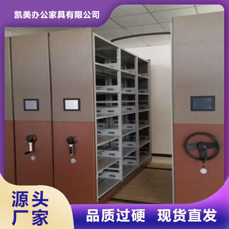电动密集柜_【闭合式档案密集柜】厂家直发凯美档案盒密集柜