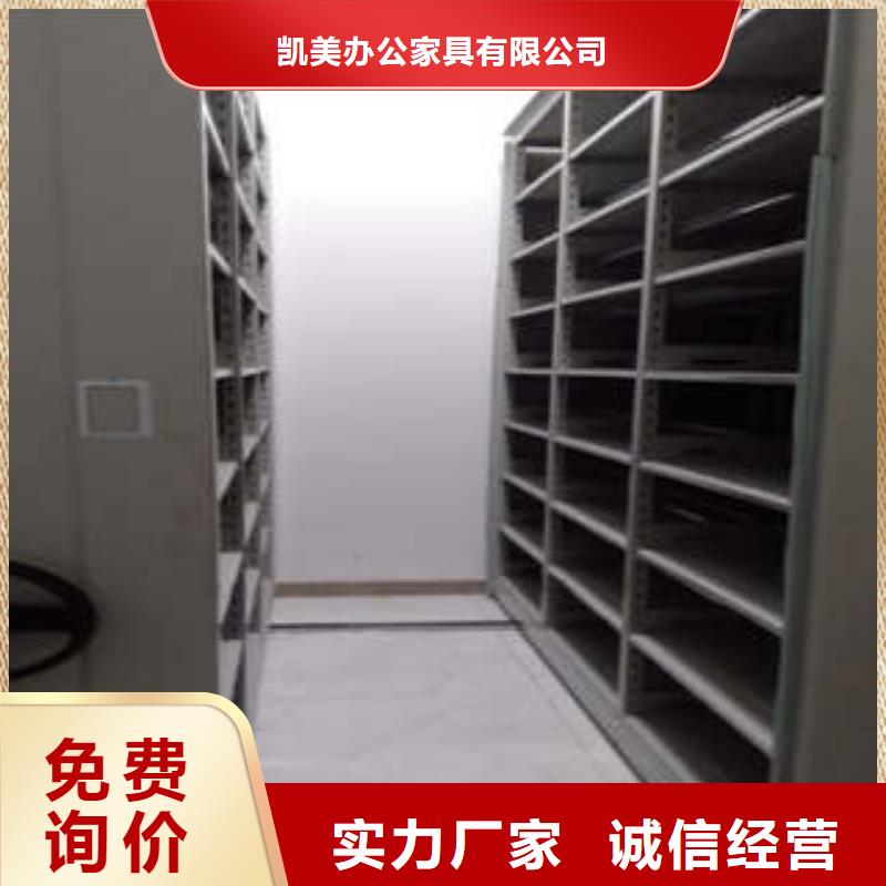 立足市场【凯美】智能型电动密集架