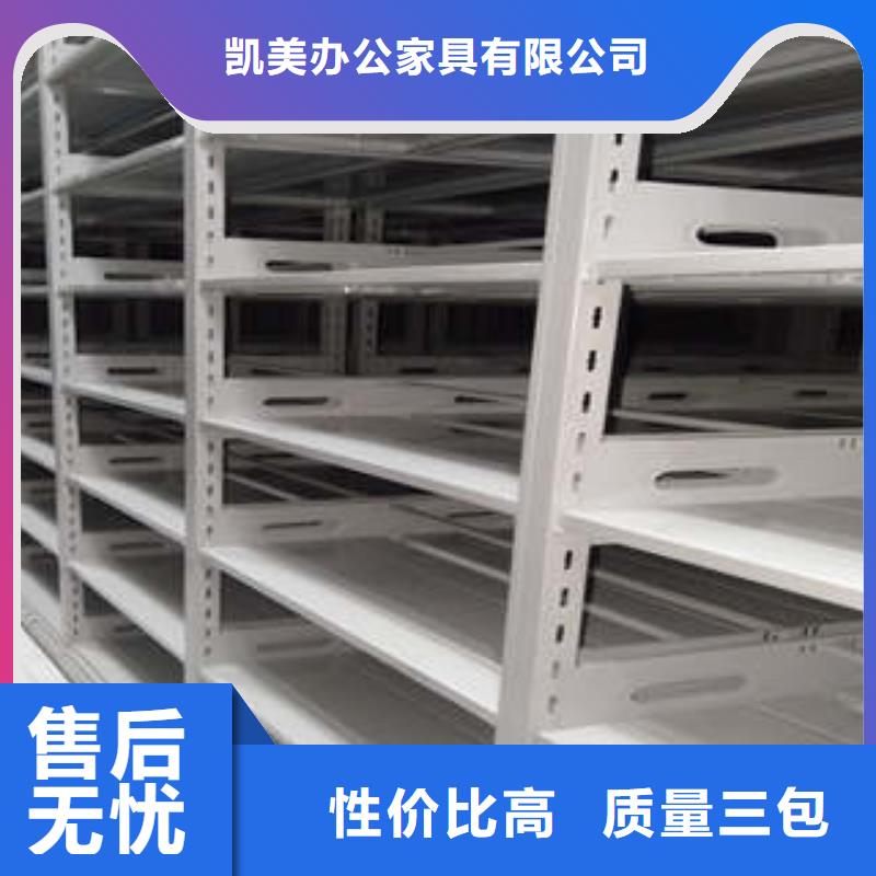 【 电动密集柜-保密柜工艺成熟】-凯美办公家具(三明市分公司)