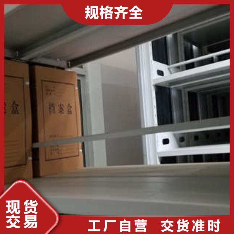 #密集文件柜#-品牌厂家