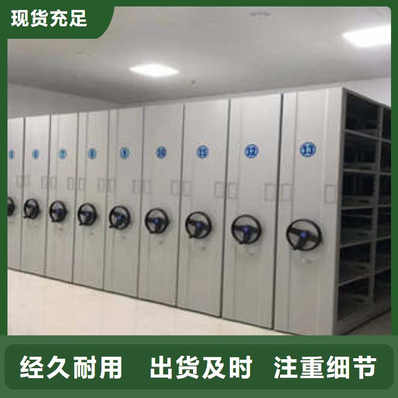 不动产档案密集架快速下单