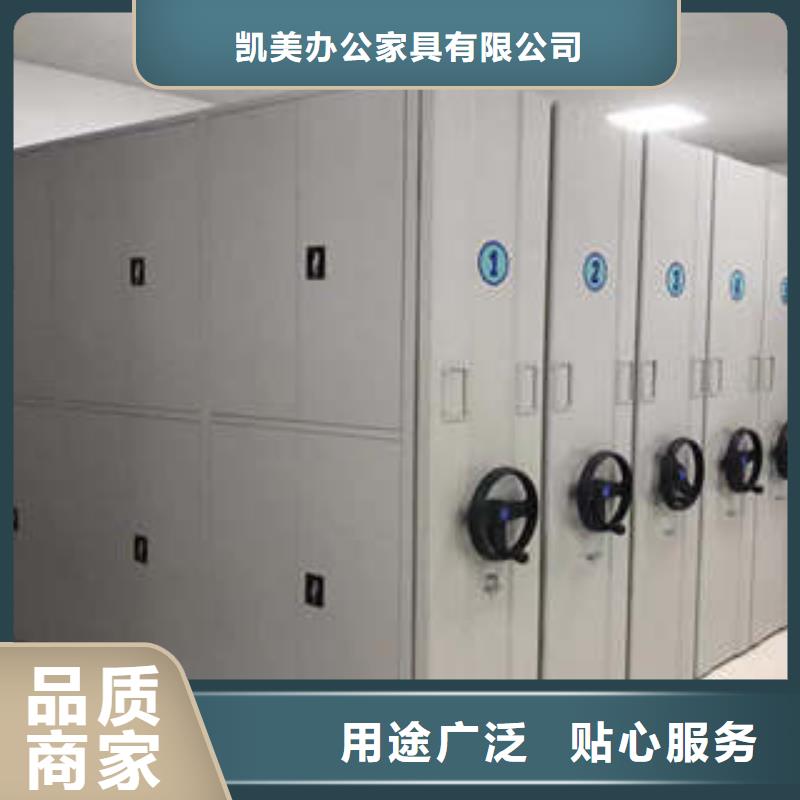 【 智能密集柜 凉片密集柜采购无忧】_凯美办公家具(平凉市分公司)