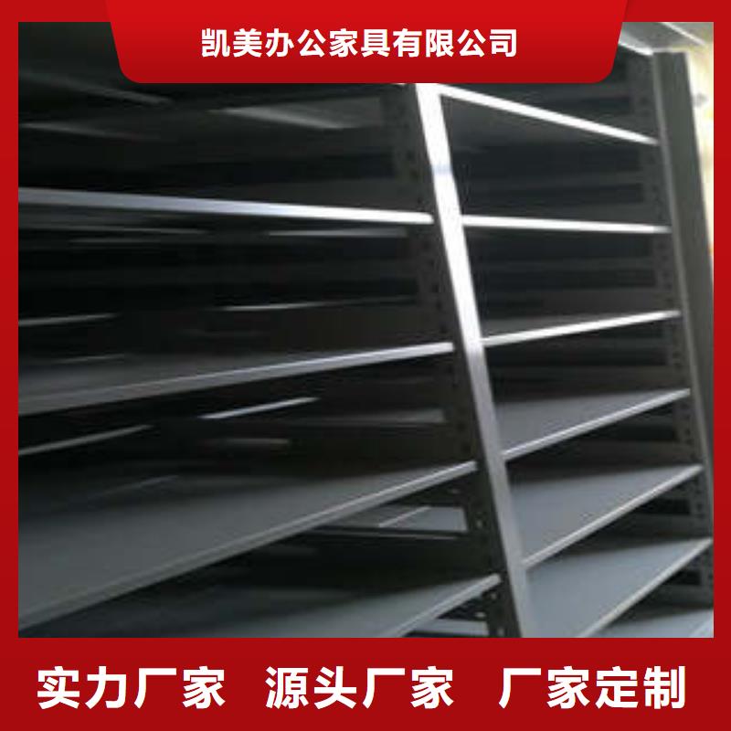 密集档案柜智能密集架用好材做好产品-凯美办公家具(舟山市分公司)|覆盖地域嵊泗|岱山|宁波|衢州|温州|台州|杭州|嘉兴