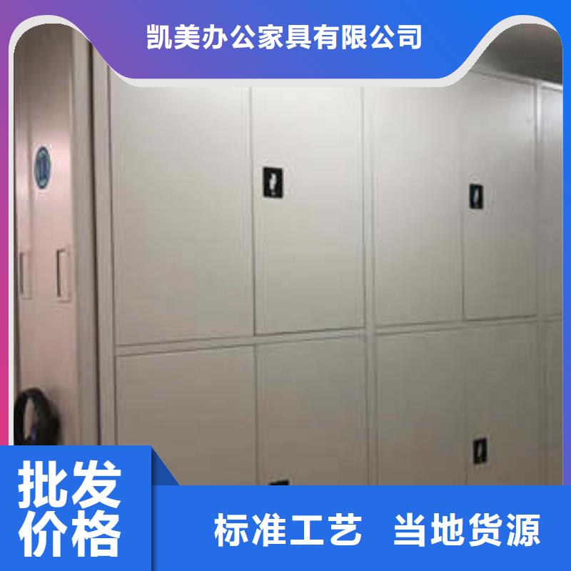 凯美【 密集档案柜-全封闭式档案密集架严选好货】-企业旺旺
