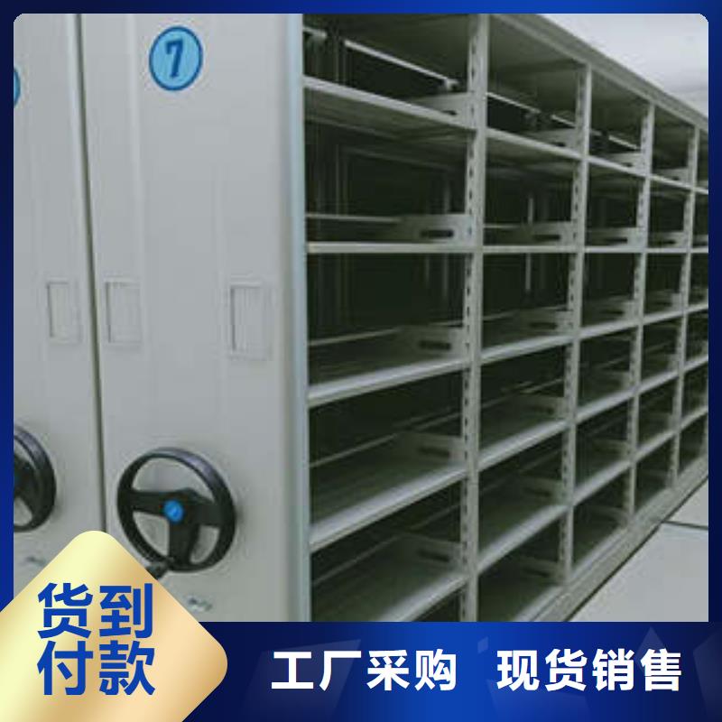 #会计密集架#-生产厂家