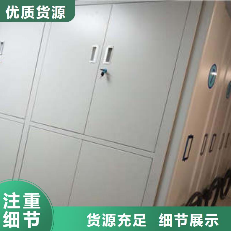 密集架移动柜-品牌厂家