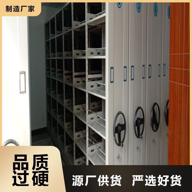 甄选:【不断创新 档案室密集柜,办公室密集柜厂家现货供应】