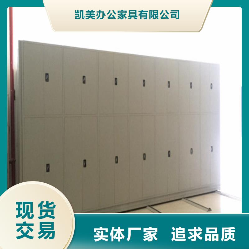凯美档案室密集文件柜【 档案室密集柜,办公室密集柜厂家现货供应】qy55.com