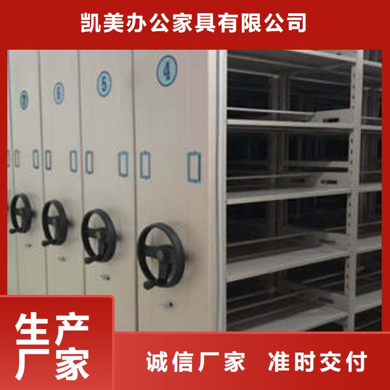 全心服务【凯美】智能型电动密集架